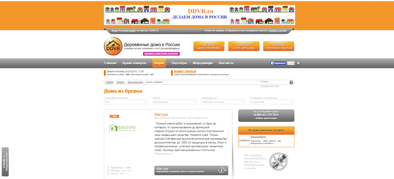 Первые в рейтинге